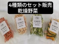 九果 KYUKA｜国産乾燥野菜  ✨ 無添加・時短調理・保存食のサムネイル