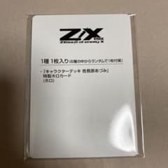 Z/X ゼクス G10-027 SEC 蒼天の守護者 リゲルのサムネイル