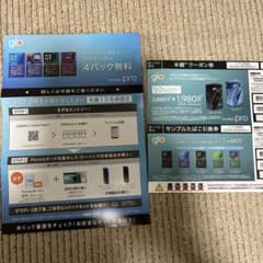 glo ローソン限定　たばこ引換券　本体半額クーポンのサムネイル