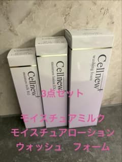 Cellnew モイスチャーミルク•ローション•ウォッシュフォーム3点セット 