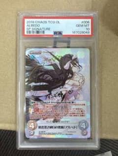 PSA10】慈悲深き純白の悪魔 「アルベド」 OL-006 SP - メルカリ