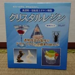 日新 クリスタルレジンのサムネイル
