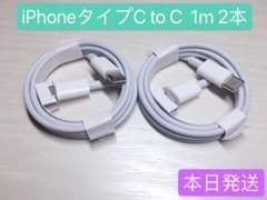 1m 2개 iPhone16 충전기 타입 C to 타입 C Apple 순정 품질