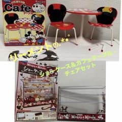 リーメント＊ ショーケース ミッキー&ミニー カフェ テーブル チェア