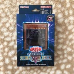 遊戯王　ストラクチャーデッキ　真帝王降臨のサムネイル