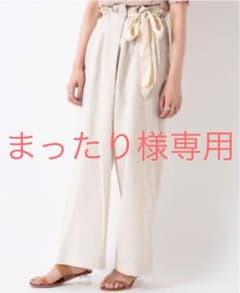 まったり様専用 kastane リネンパンツのサムネイル
