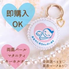 【即購入可】 両面パールマタニティキーホルダー  ゴールド ハートチャーム ♡のサムネイル