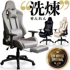 定価 37,980円 ハイバックオフィスチェア NL-OFGCのサムネイル