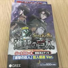 進撃の巨人 カード シーククローネ 巨人駆逐ver.のサムネイル