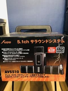 fuze フューズ　5.1ch サラウンドシステム　AVS510のサムネイル