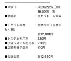 EXILE チケットのサムネイル