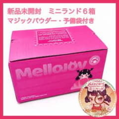 新品未開封 Mellojoy メロジョイ ミニランド 6個まとめ売り - メルカリ