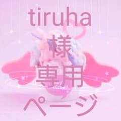 ちるちる確認用ページのサムネイル