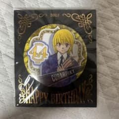 HUNTER×HUNTER バースデイ缶バッジ2019 クラピカのサムネイル