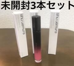 未開封3本セット　シュウ ウエムラ ラック シュプリア PK04のサムネイル