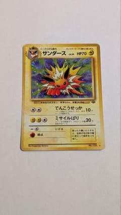 サンダース ☆ 第2弾拡張パック ポケモンジャングル - メルカリ