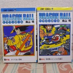 ドラゴンボール 旧装版 17巻18巻 非初版 鳥山明 - メルカリ