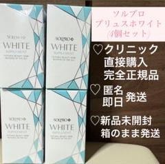 SOLPRO ソルプロプリュスホワイト サプリメント4個セット - メルカリ