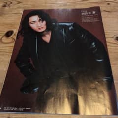 加良木蒼 雑誌切り抜き グラビアのサムネイル
