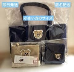 オールドテディ　トートバッグ　限定ポーチ　ハンカチ　ネイビー　フェイラー　冬 オールドテディ トートバッグ 限定ポーチ ハンカチ ネイビー