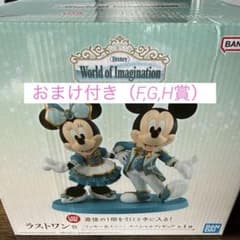 ディズニー 一番くじ ワールドオブイマジネーション ラストワン賞