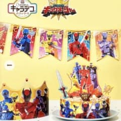 キャラデコパーティーケーキ  王様戦隊キングオージャー　誕生日　ヒーローのサムネイル