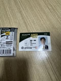 ホークス　学生証　#48藤井皓也選手のサムネイル