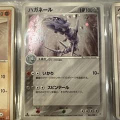 ハガネール ☆ 強化拡張パックex1 マグマVSアクア ふたつの野望 065