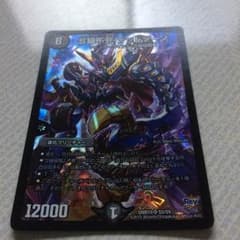 S級不死デッドゾーンのサムネイル
