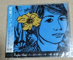 首里フジコ ストーミーウェザー CDのサムネイル