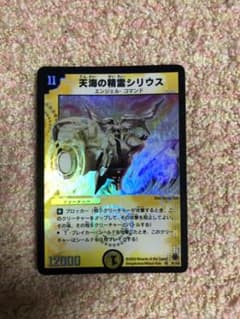 デュエルマスターズ 天海の精霊シリウスのサムネイル