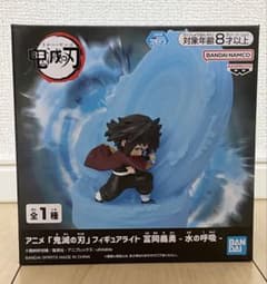 アニメ「鬼滅の刃」 フィギュアライト 冨岡義勇-水の呼吸-の入手方法