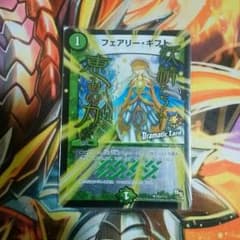 フェアリーギフト　プロモのサムネイル