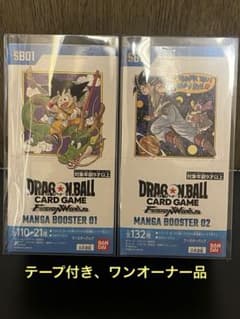 フュージョンワールド manga booster01 02 セット - メルカリ