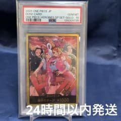 PSA10】Heroines SpecialSet 金ドン - メルカリ