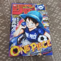 週刊少年ジャンプ2026年26号 ワンピース×「サムライブルー」コラボ
