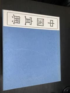 龍様専用のサムネイル