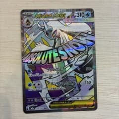 ポケモンカード メガユキメノコex MA 中国語 エラー - メルカリ