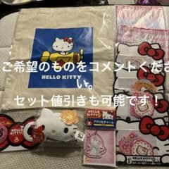 ハローキティー　ハッピーくじのサムネイル