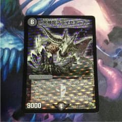 黒神龍ブライゼナーガのサムネイル