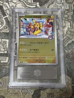 ARS10】 フクオカのピカチュウ ポケカ PSA10以上相当 - メルカリ