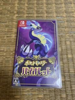 ポケットモンスター バイオレットのサムネイル