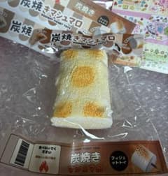 ググスタジオ　昭子煎煎 スクイーズ 炭焼きマシュマロ ２段　GUGUSTUDIOのサムネイル