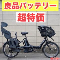 電動自転車 ヤマハ 20インチ 子供乗せ アシスト 中古 030704 電動自転車 ヤマハ 20インチ 子供乗せ アシスト 中古 051401 - メルカリ