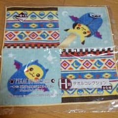 ピカチュウ　ねぶくろコレクション　ゴルバット　一番くじ　H賞　タオル　ポケモンのサムネイル