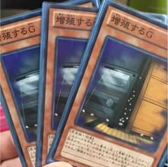 増殖するg 3枚のサムネイル