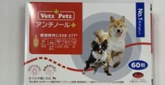 アンチノールプラス 60粒 新品未開封 賞味期限2028.08 犬用 - メルカリ