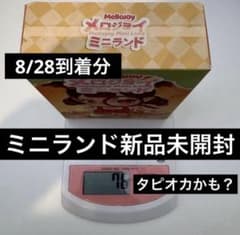 Mellojoy メロジョイ ミニランド 新品未開封　タピオカのサムネイル