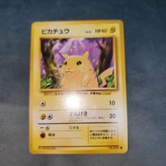 ⭐激レア⭐ピカチュウ ○ 第1弾拡張パック - メルカリ