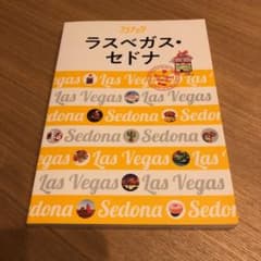 ララチッタ ラスベガス・セドナのサムネイル